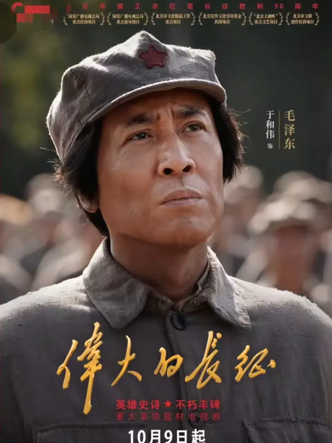 《伟大的长征》出发时有多少人？带了多少坛坛罐罐？请看下表。《野战军人员武器弹