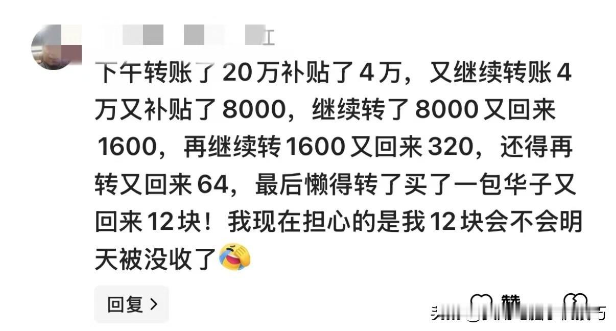 不追回！支付宝转账出事故，打8折，网友晒图5分钟净赚5万！2025年1月16