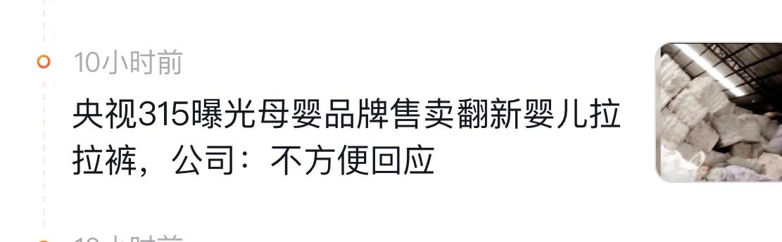 想了一夜也没想明白，315的初衷是什么？最终目的又是什么？我想，初衷一定是好的