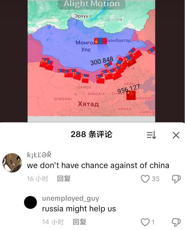 外蒙古的“泛蒙古”分子再度开始“最终幻想”：借着当前中日对抗之际“趁火打劫”，还