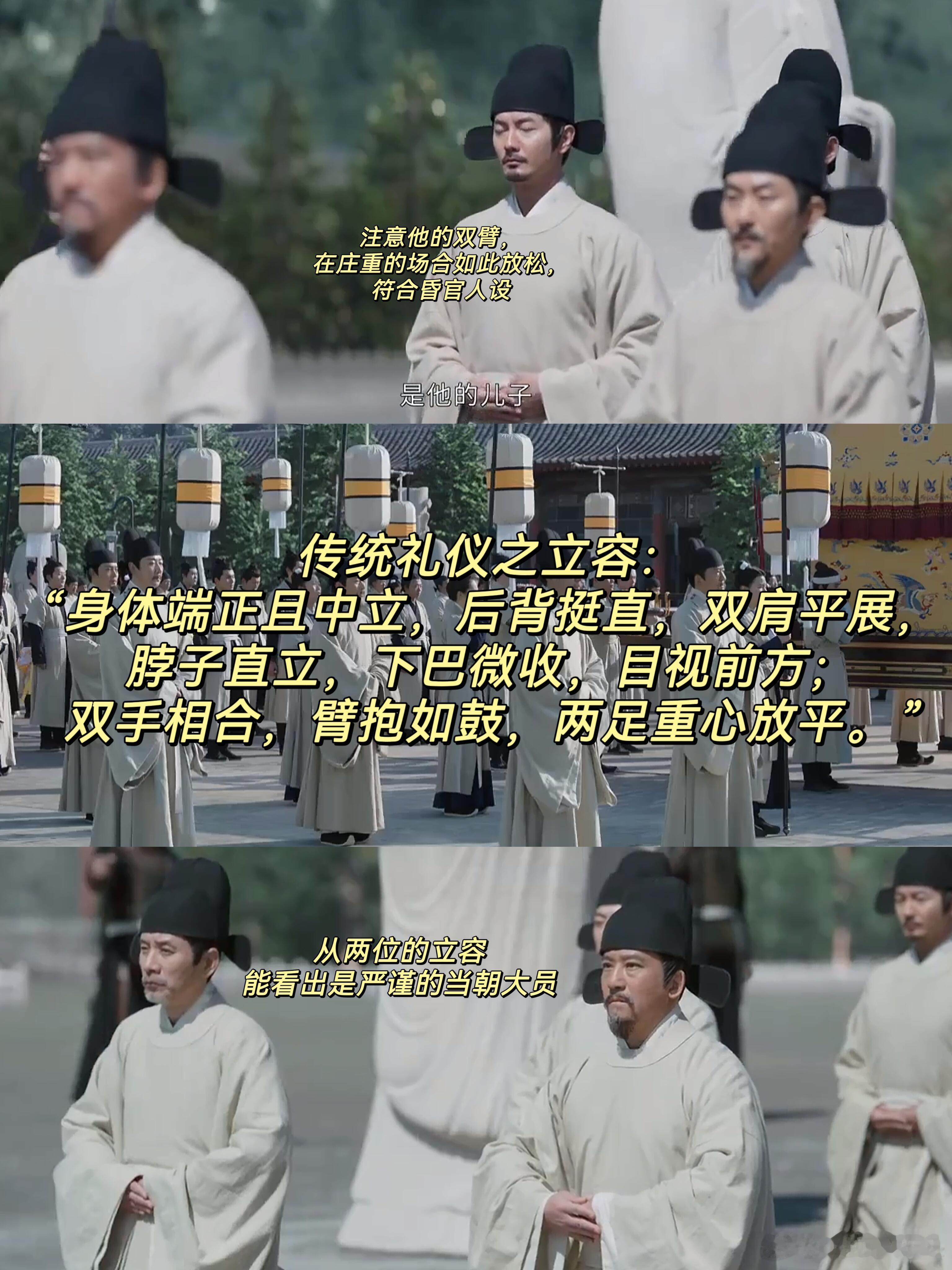 藏海传怎么还有细节能扒剧粉已经沉迷扒细节无法自拔了！《藏海传》里的传统礼仪有多标