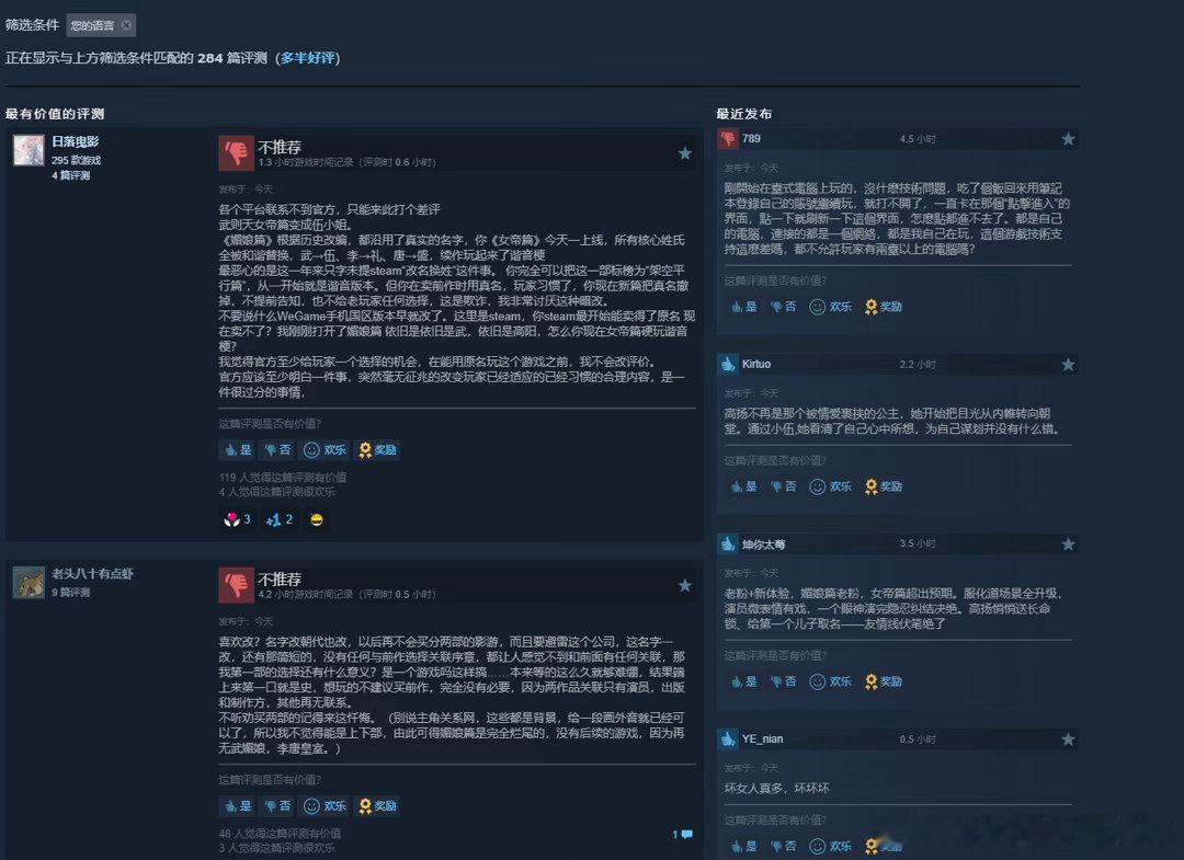 盛世天下女帝篇评分盛世天下盛世天下女帝盛世天下女帝篇于今日正式上线，Steam