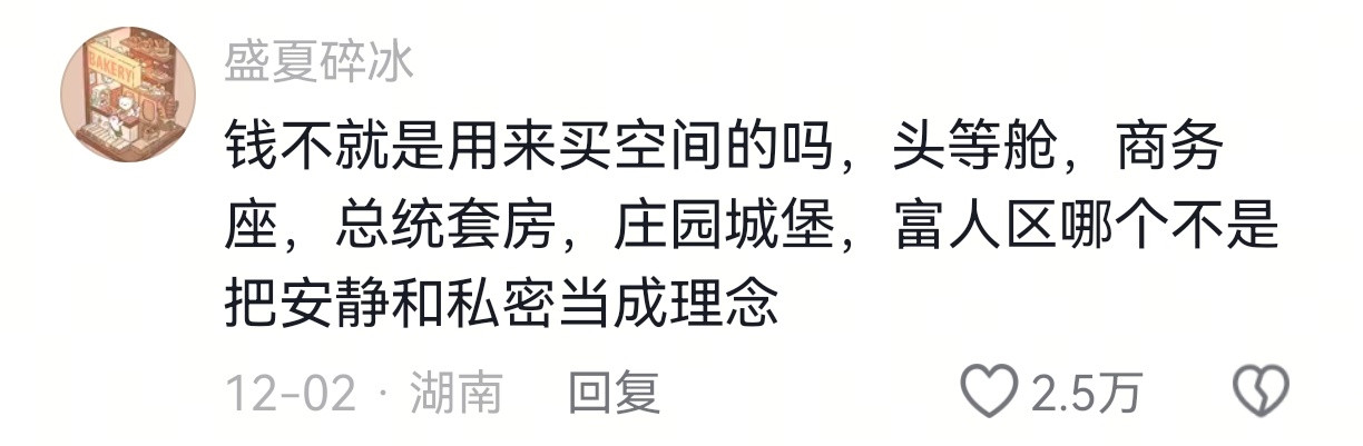 我赚钱的目的就是为了远离人群