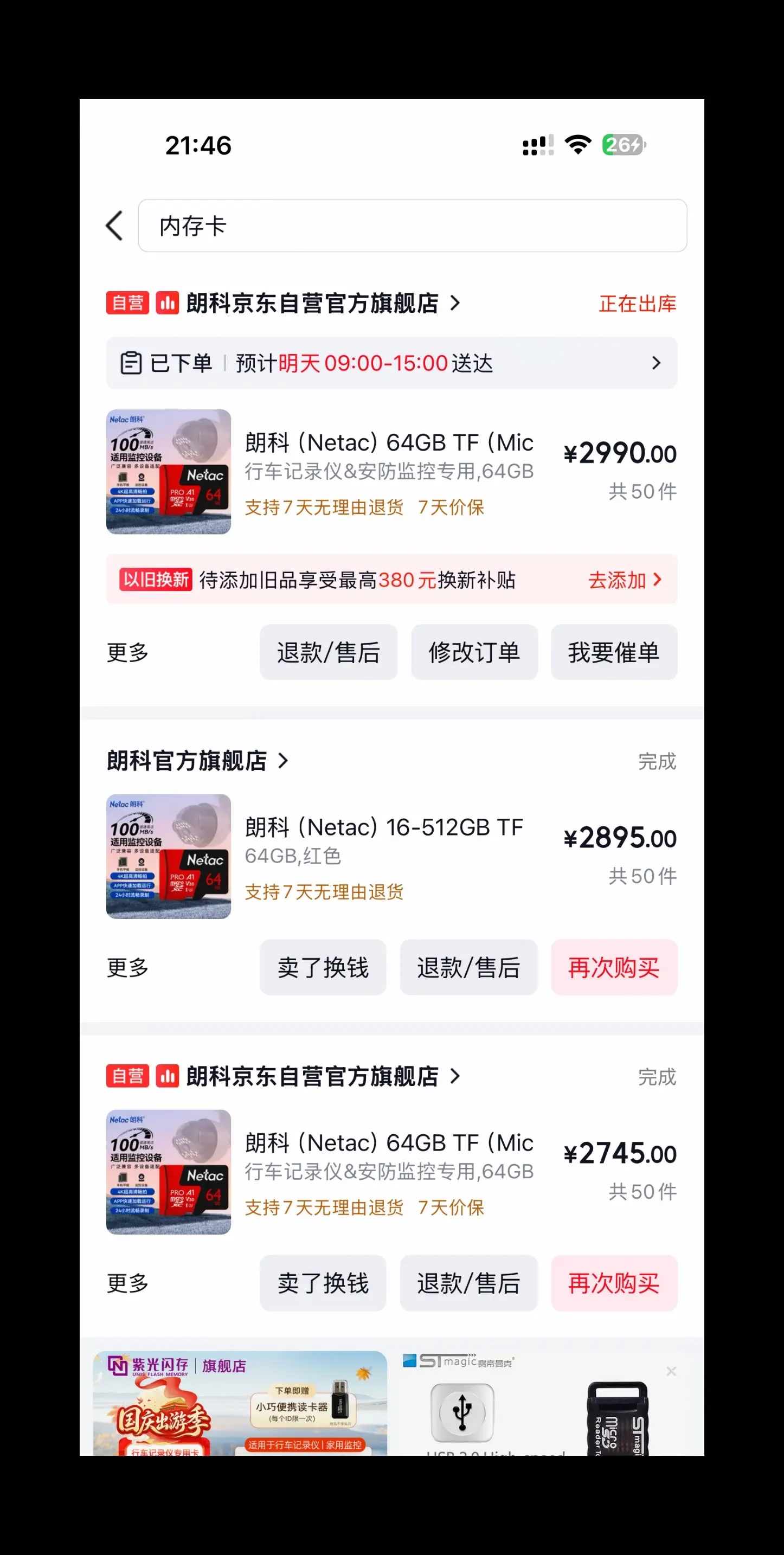 机器只用品牌卡，内存卡质保十年。
