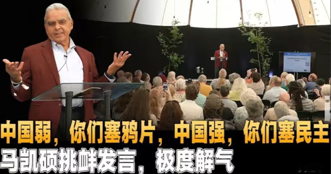新加坡学者马凯硕最近在欧洲的一场演讲里说了这么一段话——“中国弱时，你们往中国塞