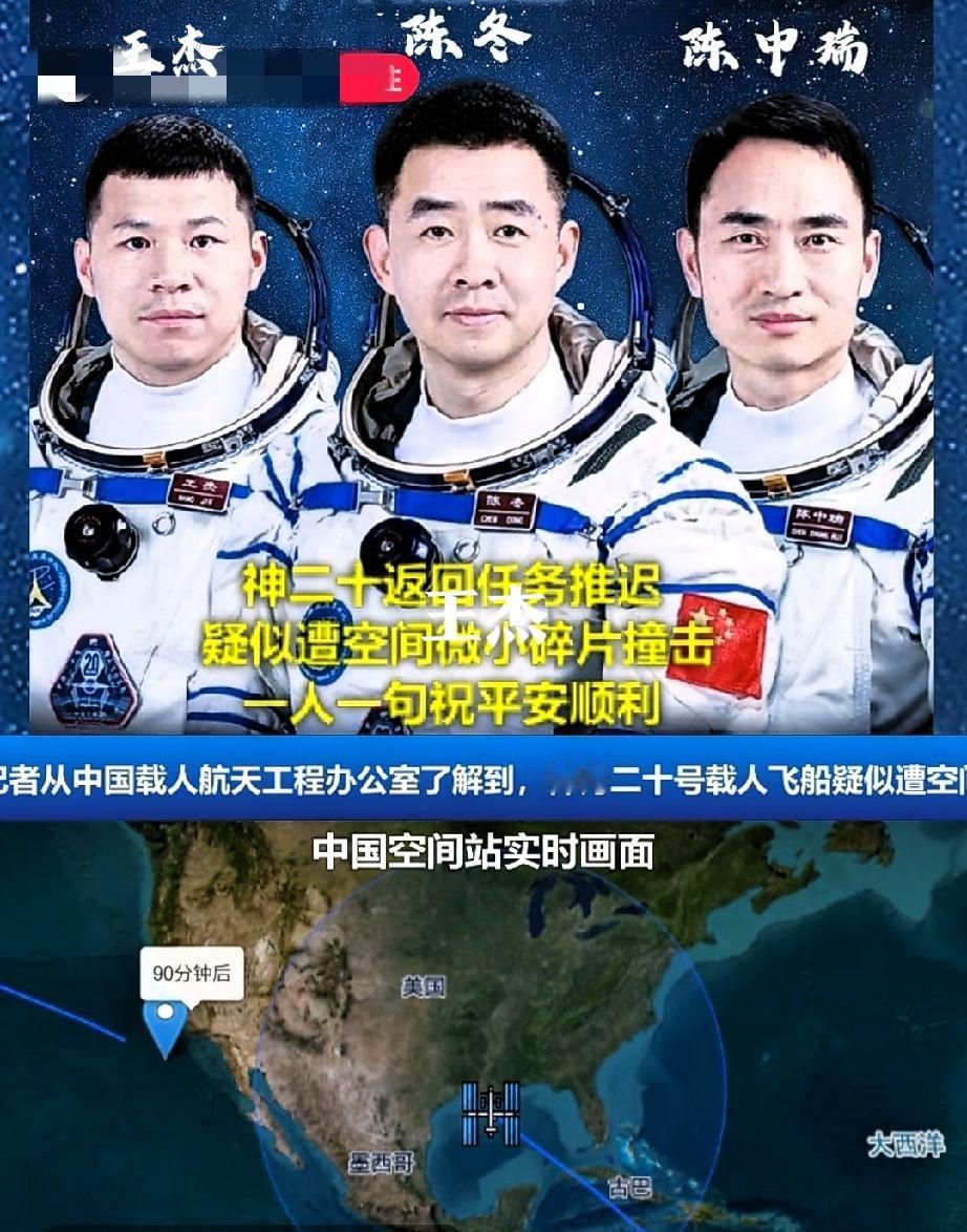 刚看到消息，请大家祝福他们！2025年11月5日，中国载人航天工程办公室发布消息