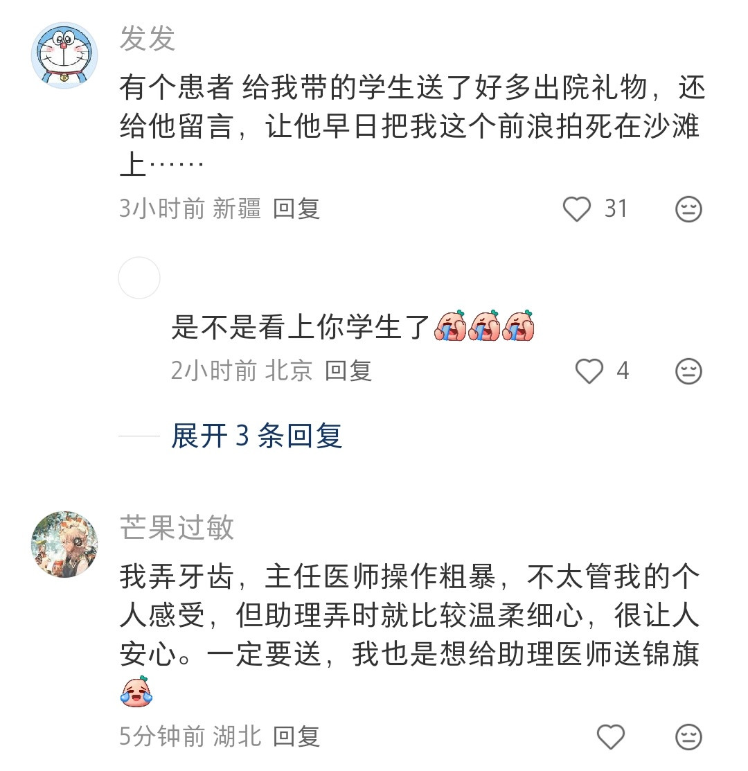 有点奇怪啊。真的是因为看重情绪价值才送的吗