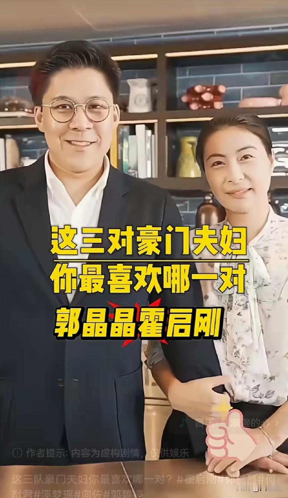 这三对豪门夫妇你最喜欢哪一对？