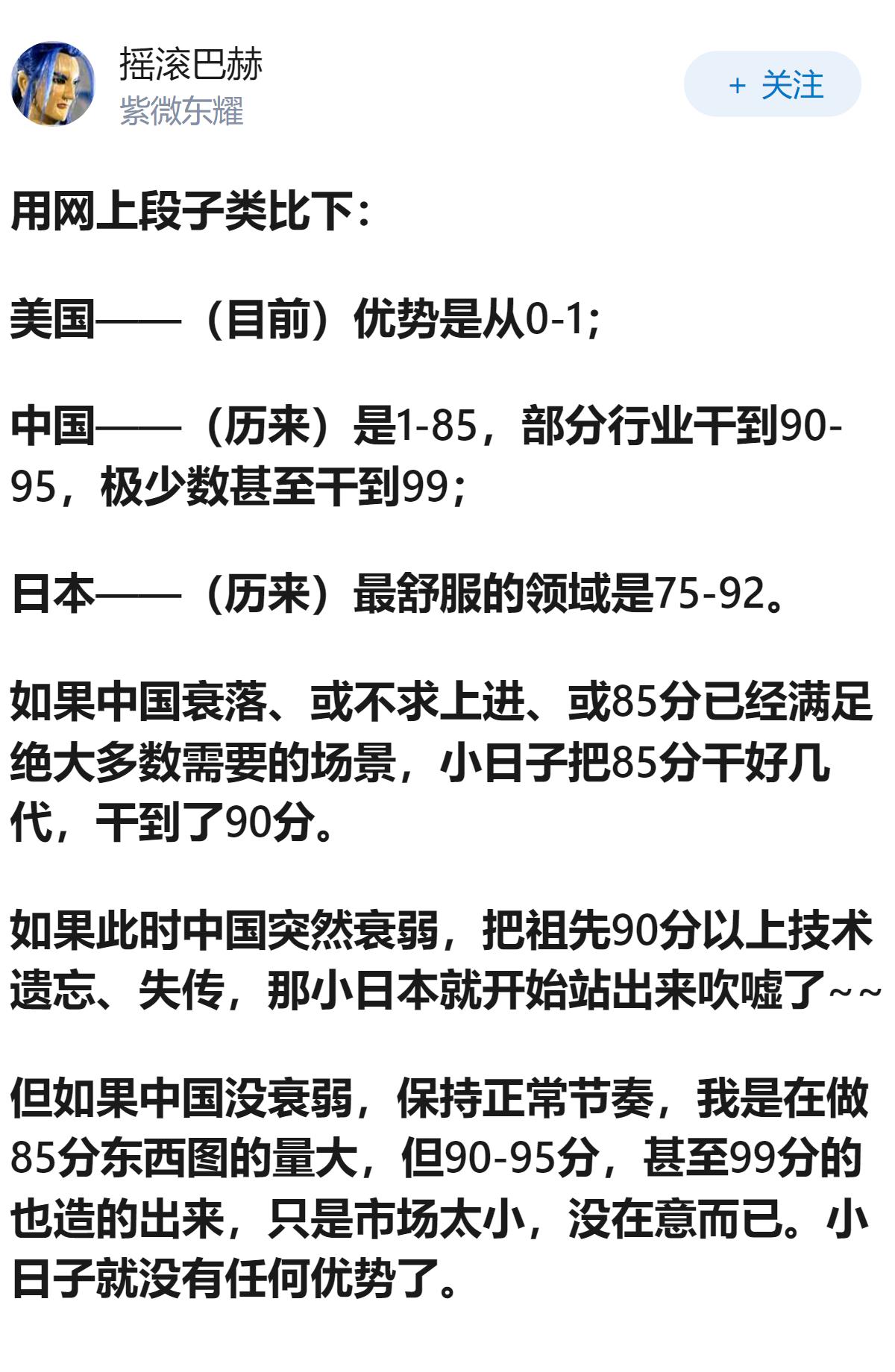 为什么现在很少有人再吹「日本人有工匠精神」了？