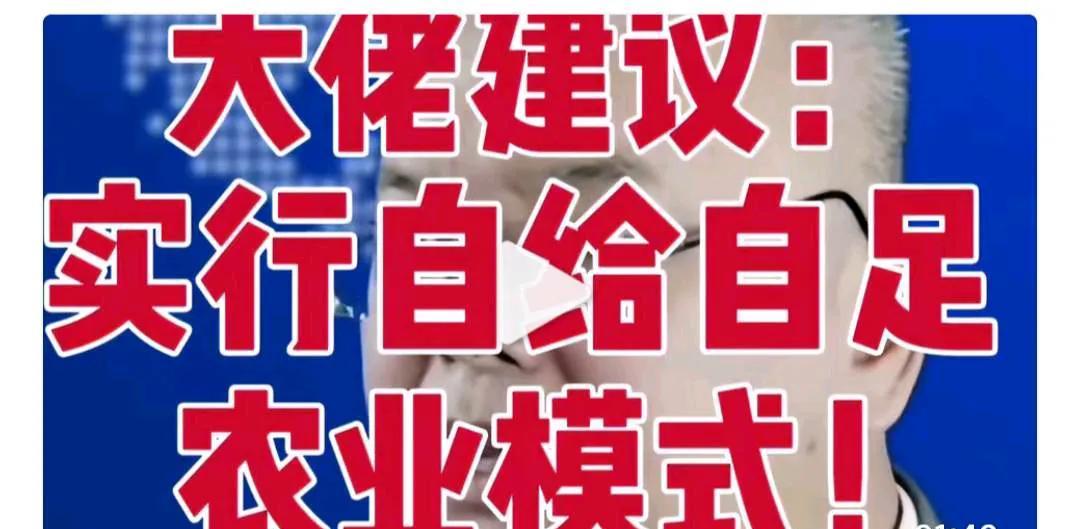 农民一直以来都是自给自足的经营模式，从来也没听说过谁干预他们。有些人总是拿粮价