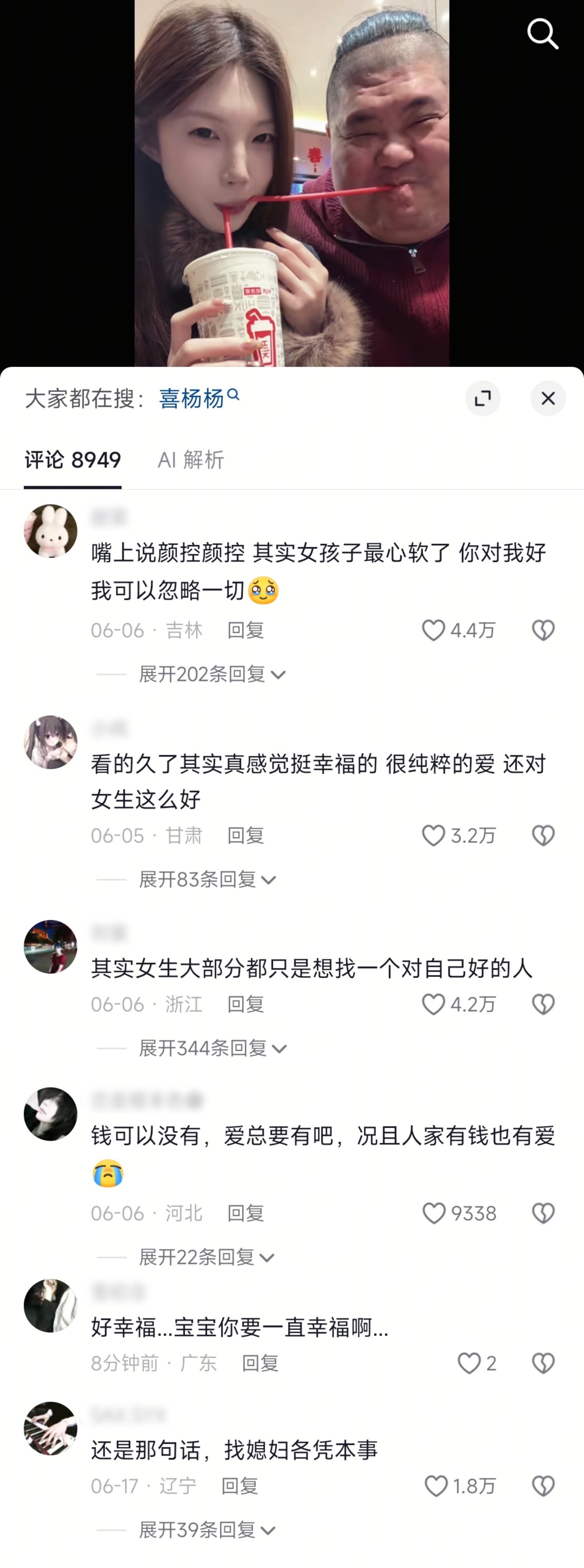 我受不了了。。。