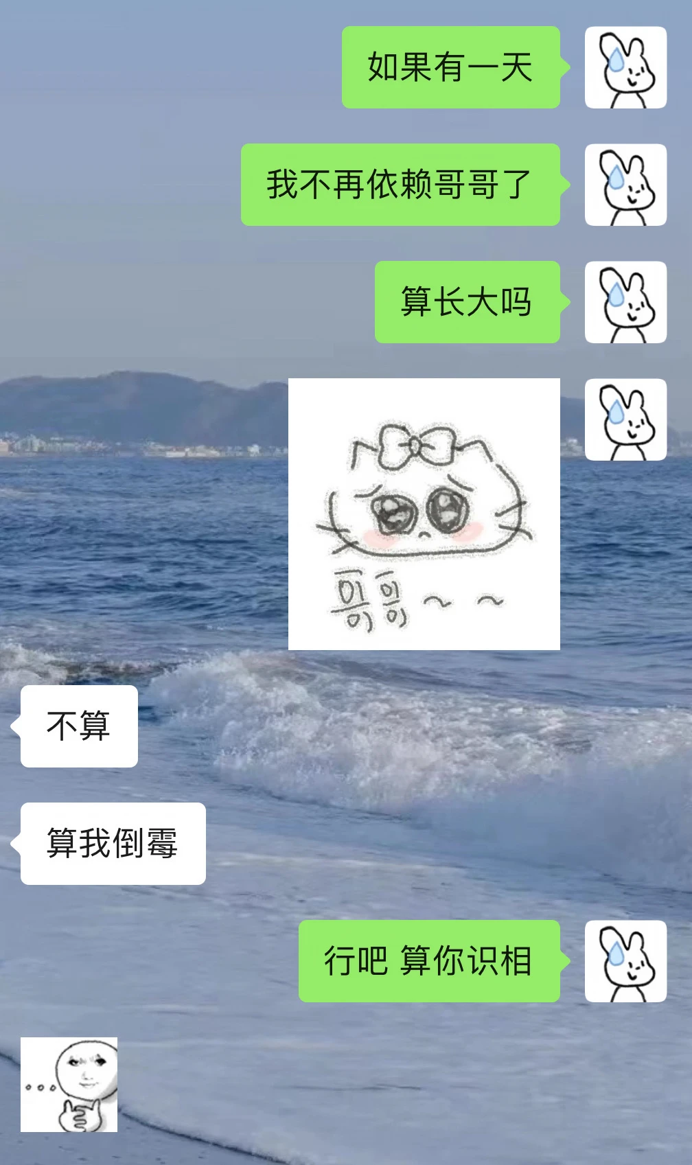 当抽象女谈上了恋爱