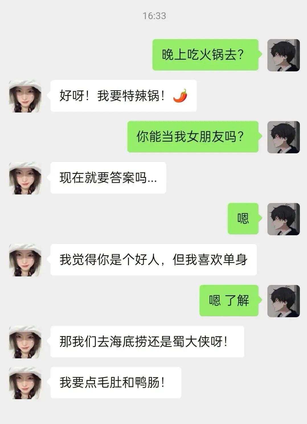 我给你吃个🥚，你自己吃去吧