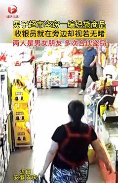 胆子不是一般的大！安徽安庆，一男子在超市里光明正大的偷东西，可奇怪的是，收银员看