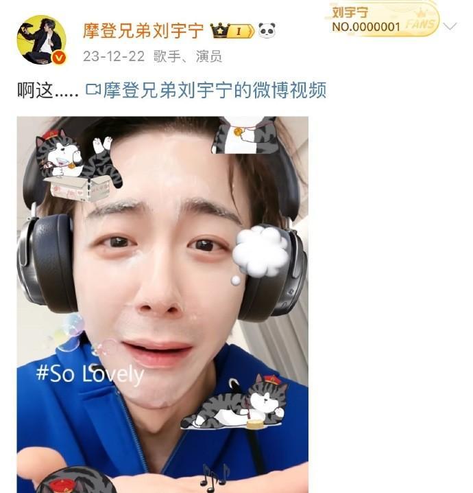 确实，做刘宇宁的粉丝挺省心的，从来不用急着去“往前冲”，因为他一般都会自己主动出