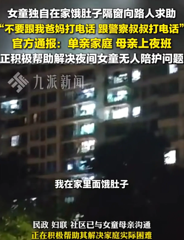 合肥那个隔窗求助的小女孩，思维清晰，表达能力很强，反复表示不要给父母打电话而是给