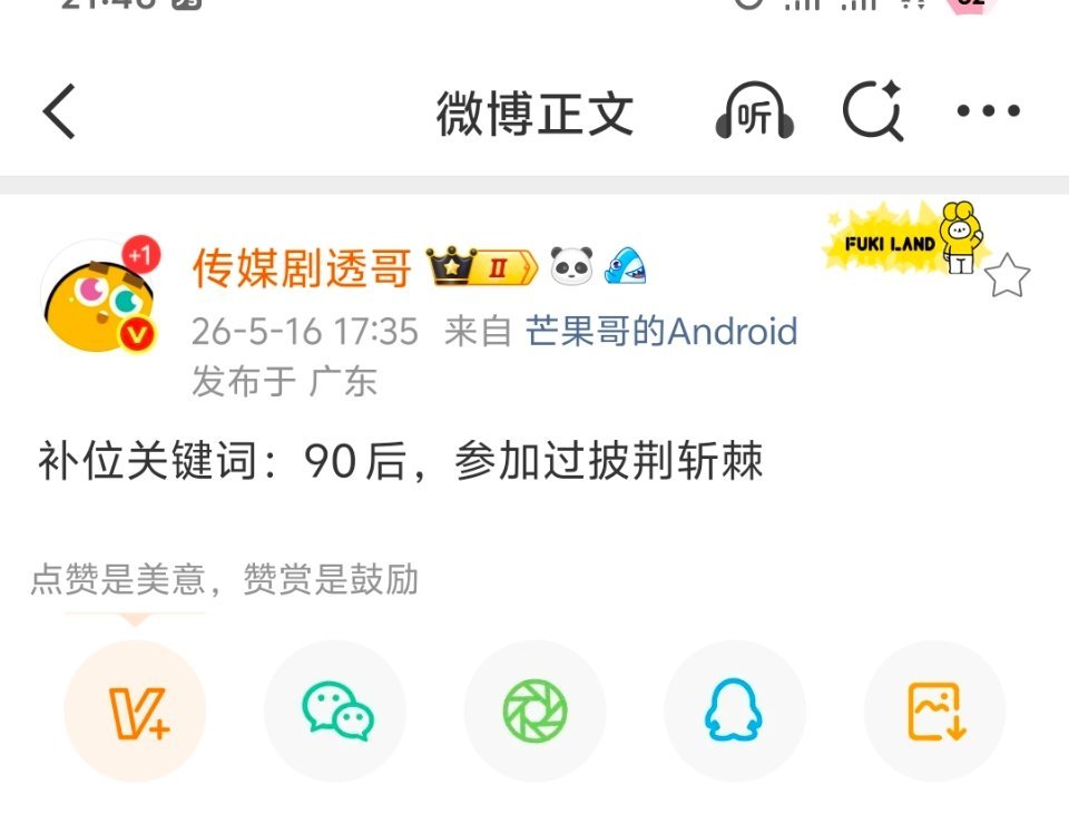 网传歌手2026补位歌手2026网传《歌手》最新补位人选锁定两大关键词：90后