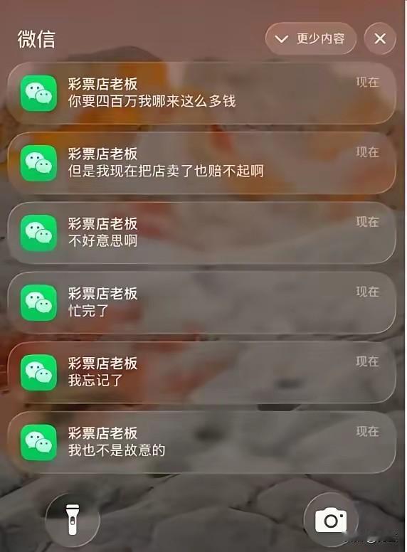 有没有这种可能:彩民把钱个号码给老板转过去，老板认为该号码不可能中奖，于是就没有