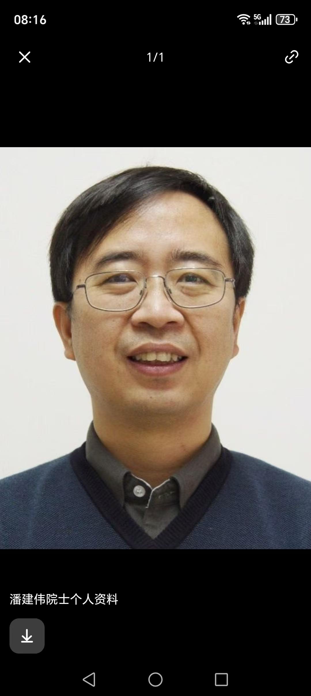 近日，中国物理学家、中国🇨🇳科学院院士、中国科技大学常务副校长、中科院量子信