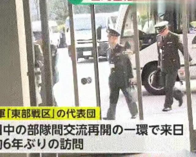 解放军代表团抵达日本后, 我们才知道, 原来日本这样称呼东部战区