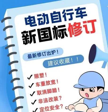 好多人都在说九月一号开始就要实行电动车新规了。新规把电动车分三档：时