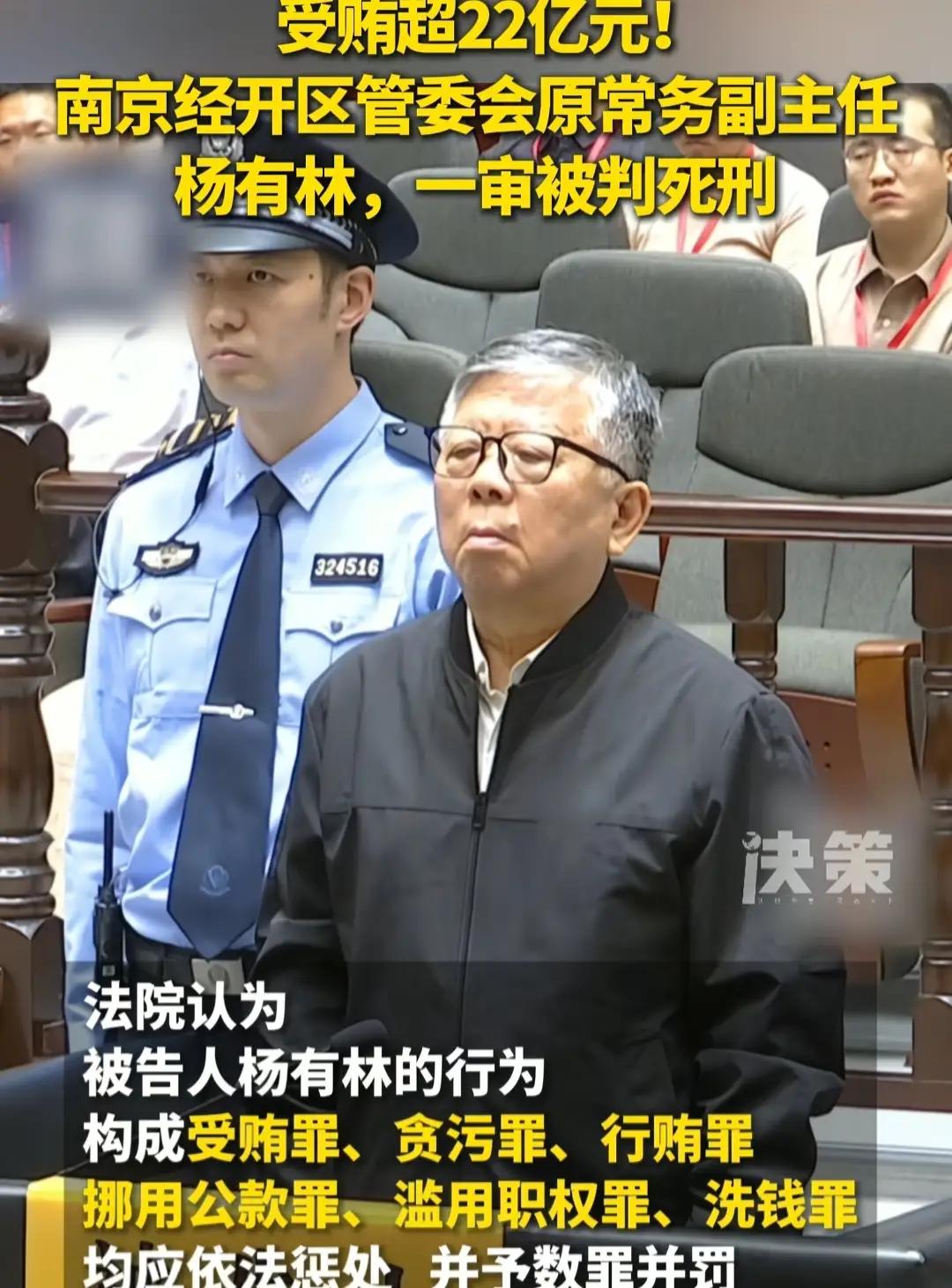 他真的是死有余辜！2026年7月6日，常州中院杨有林一审判决官方通报:最