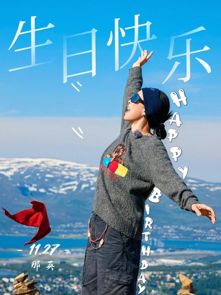 谁能想到乐坛大姐大那英，在花少团里活成了被全员疼爱的宝！今天寿星那姐直接解锁团宠