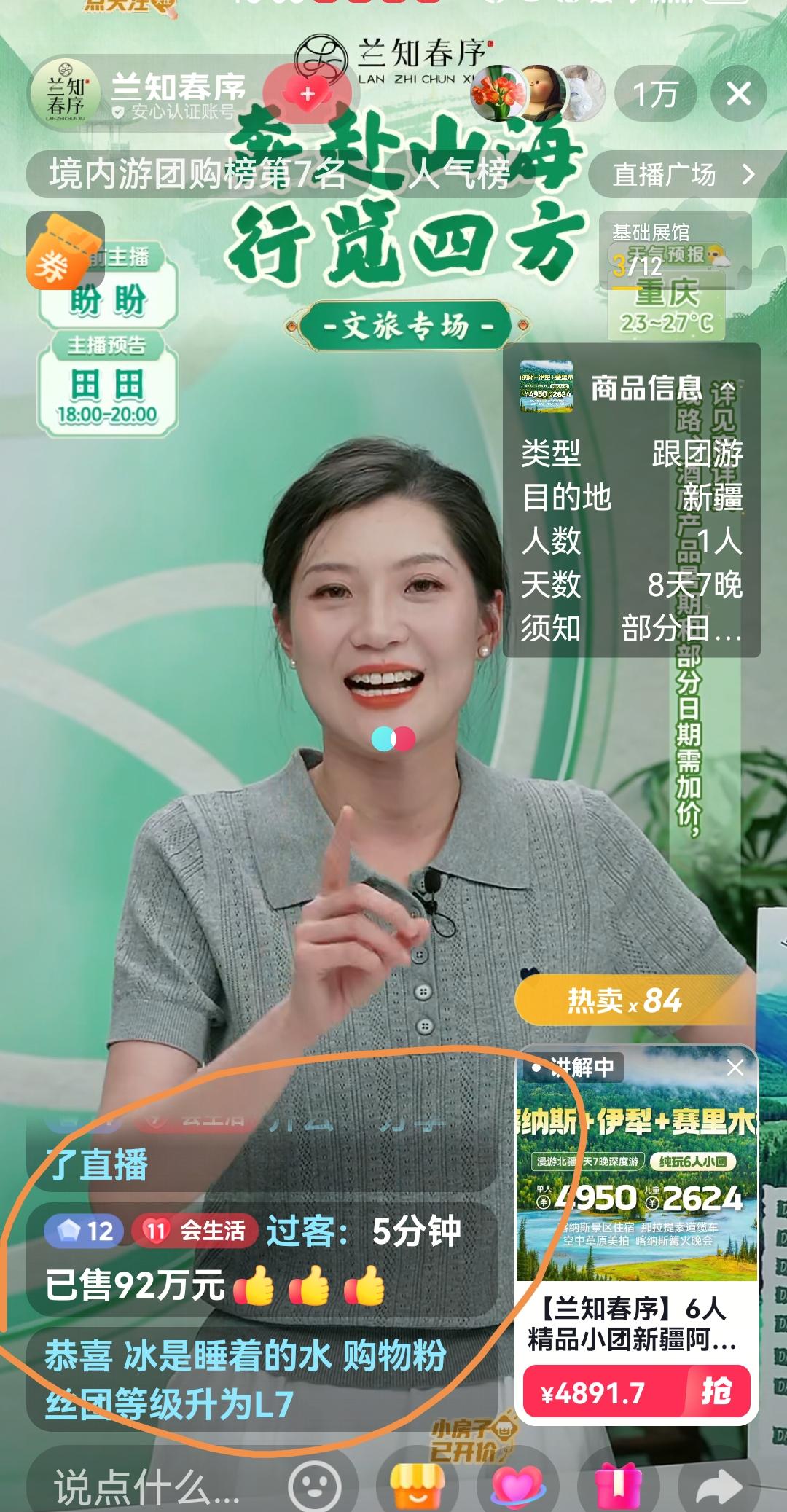 奔赴山海，行览四方，兰知春序的活动挺有创意的。[比心]孩子要放假了，这个时候