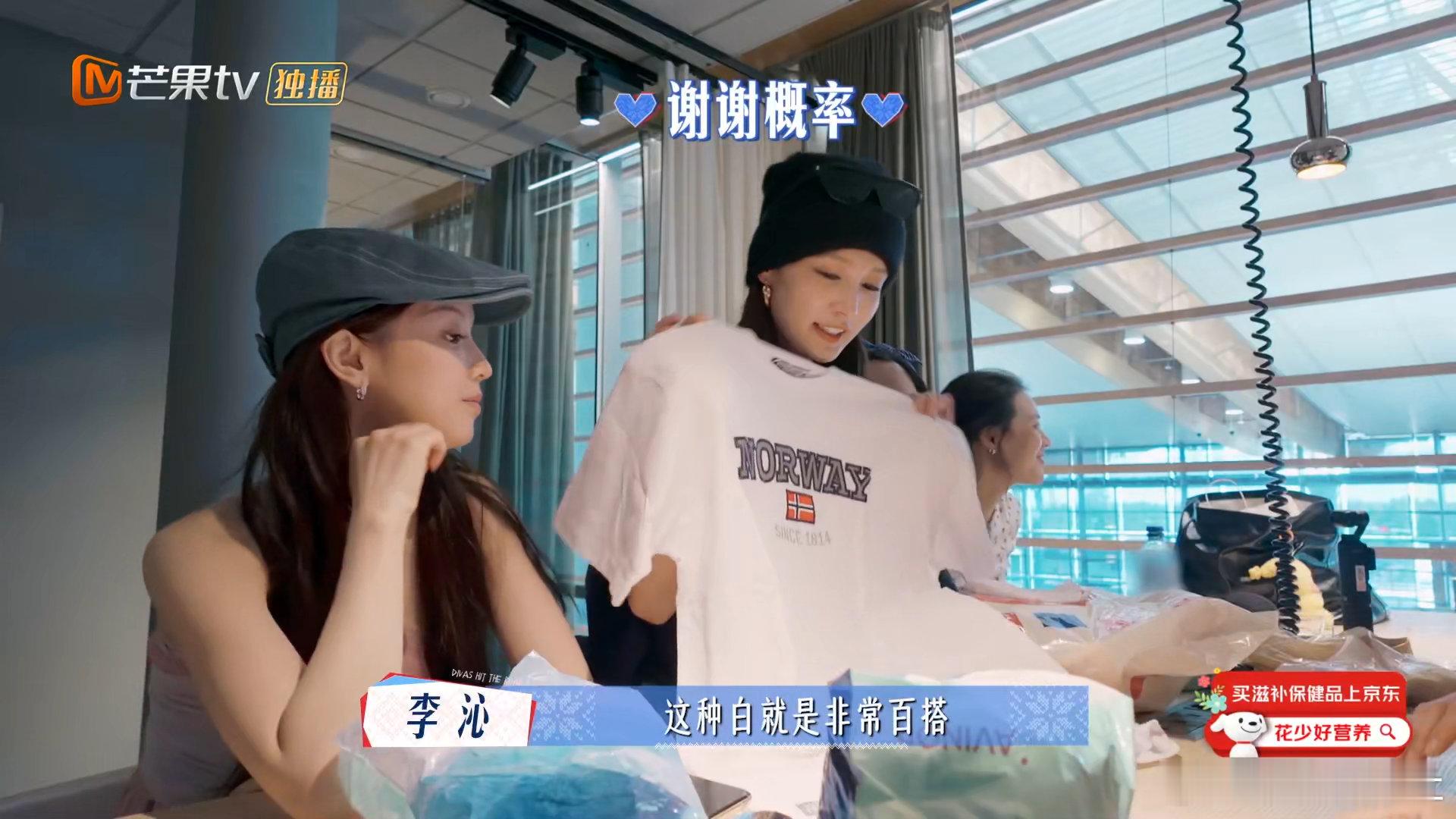 李沁穿了张晚意送的衣服李沁戴了那英送的发带李沁穿了张晚意送的衣服，戴了那英送的发