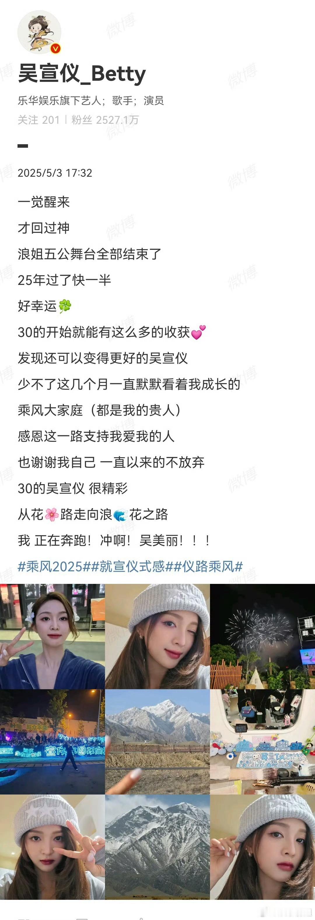 吴宣仪浪姐五公舞台全部结束了吴宣仪在浪姐的五公舞台全都结束啦！恭喜宣仪，我们真的