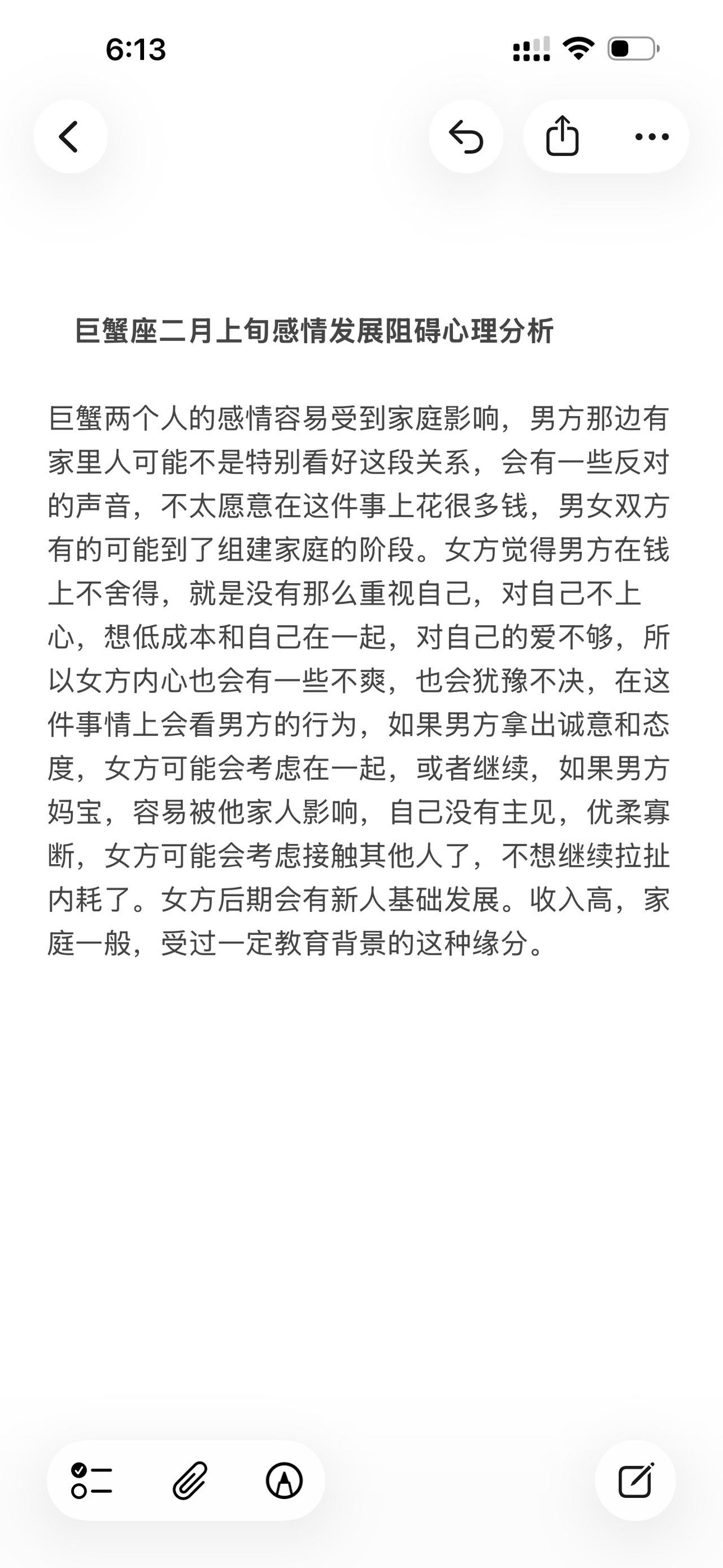 巨蟹座感情心理学塔罗