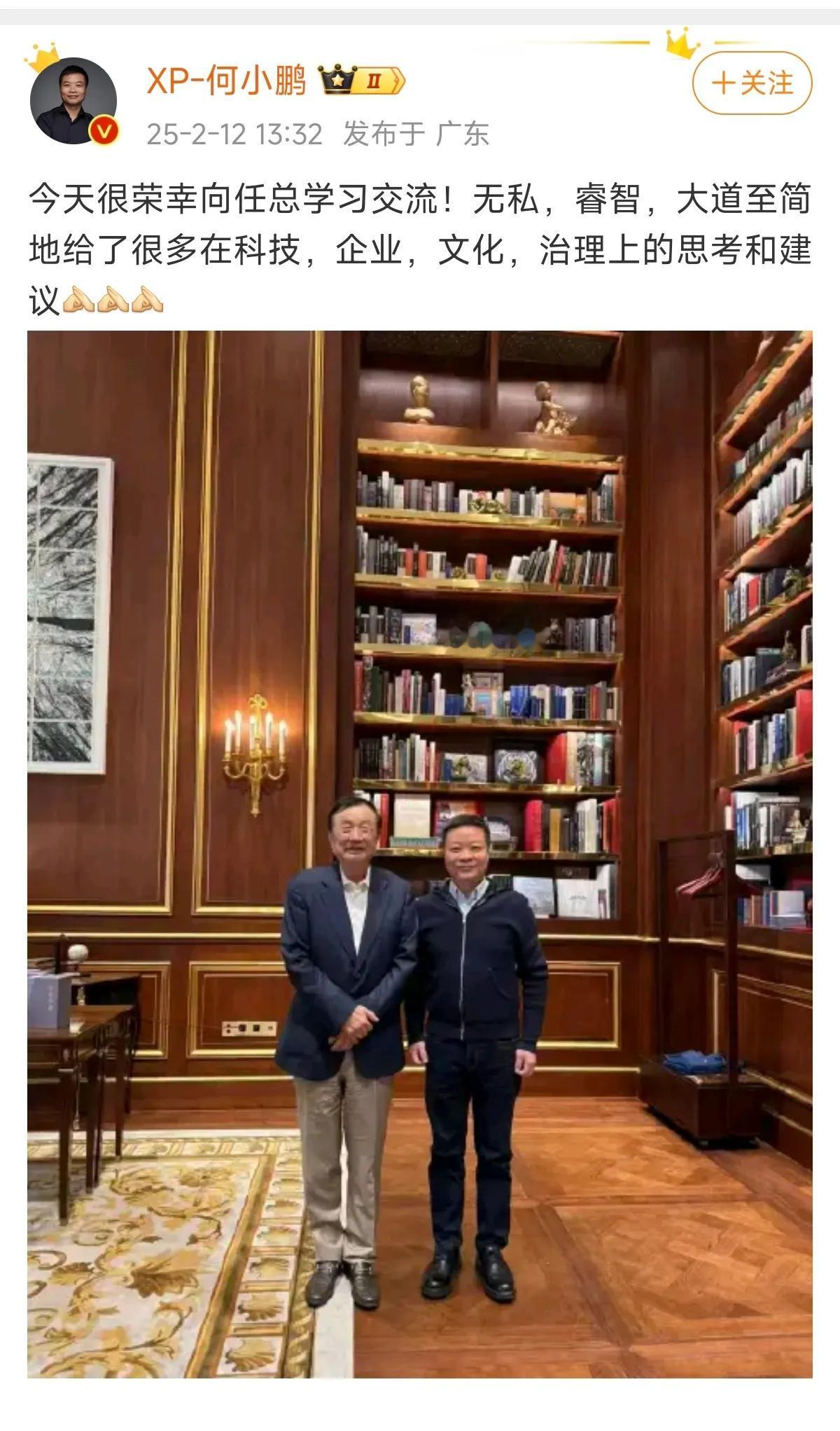 小鹏汽车何小鹏表示向华为任正非学习，很荣幸。不得不说，自从去年5月网上传出一