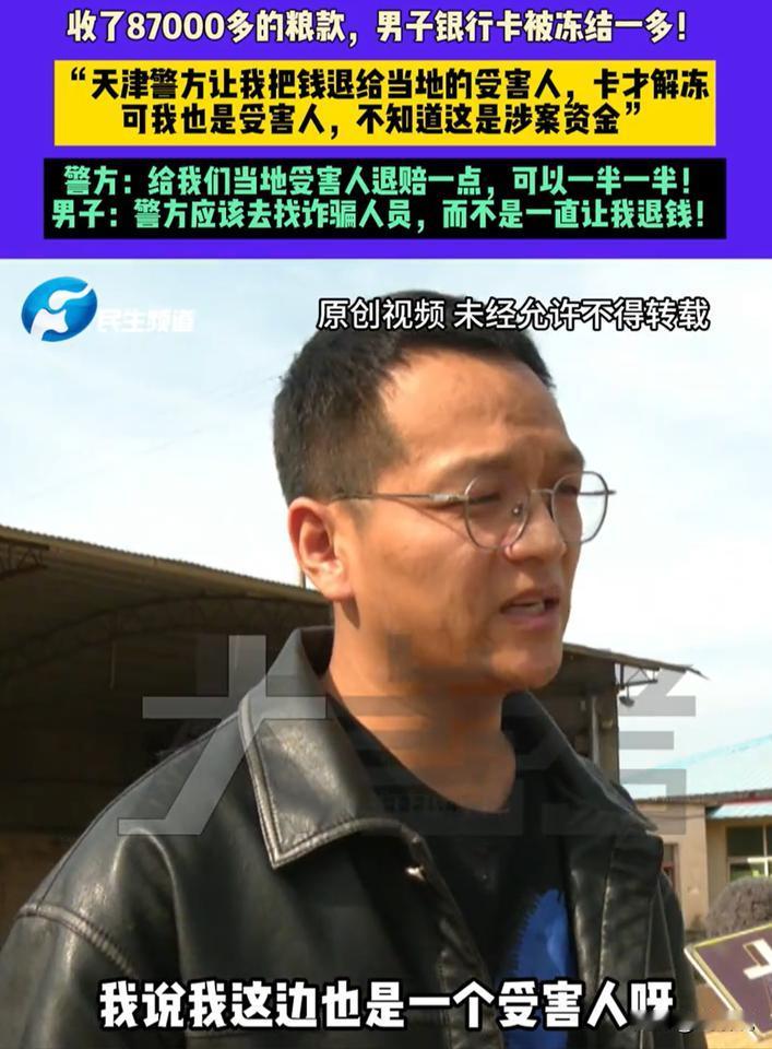 “我也是受害人啊！”河南漯河，男子卖粮时遇到一笔大订单，对方直接要了8万多的货，