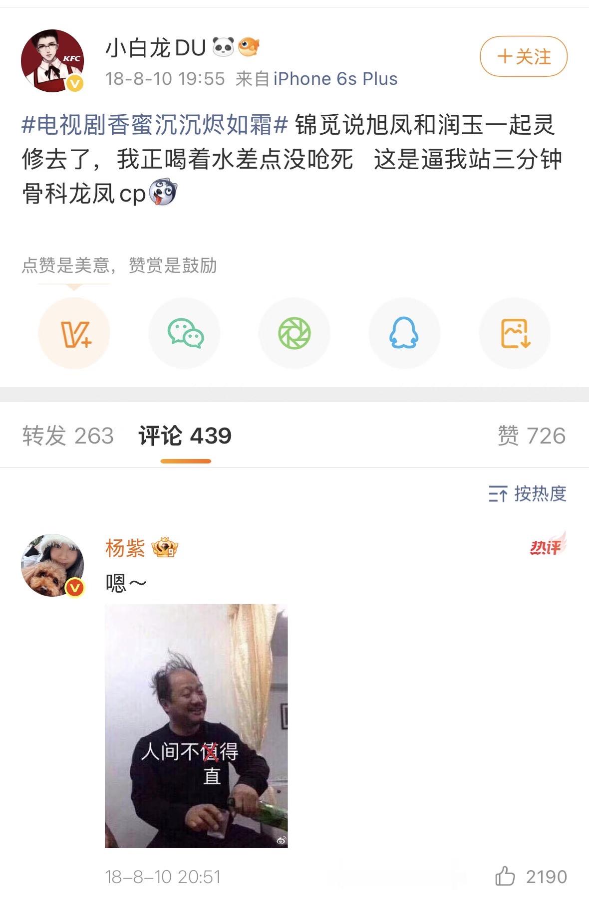 以前的内娱活人这一块，这居然是杨紫本人。