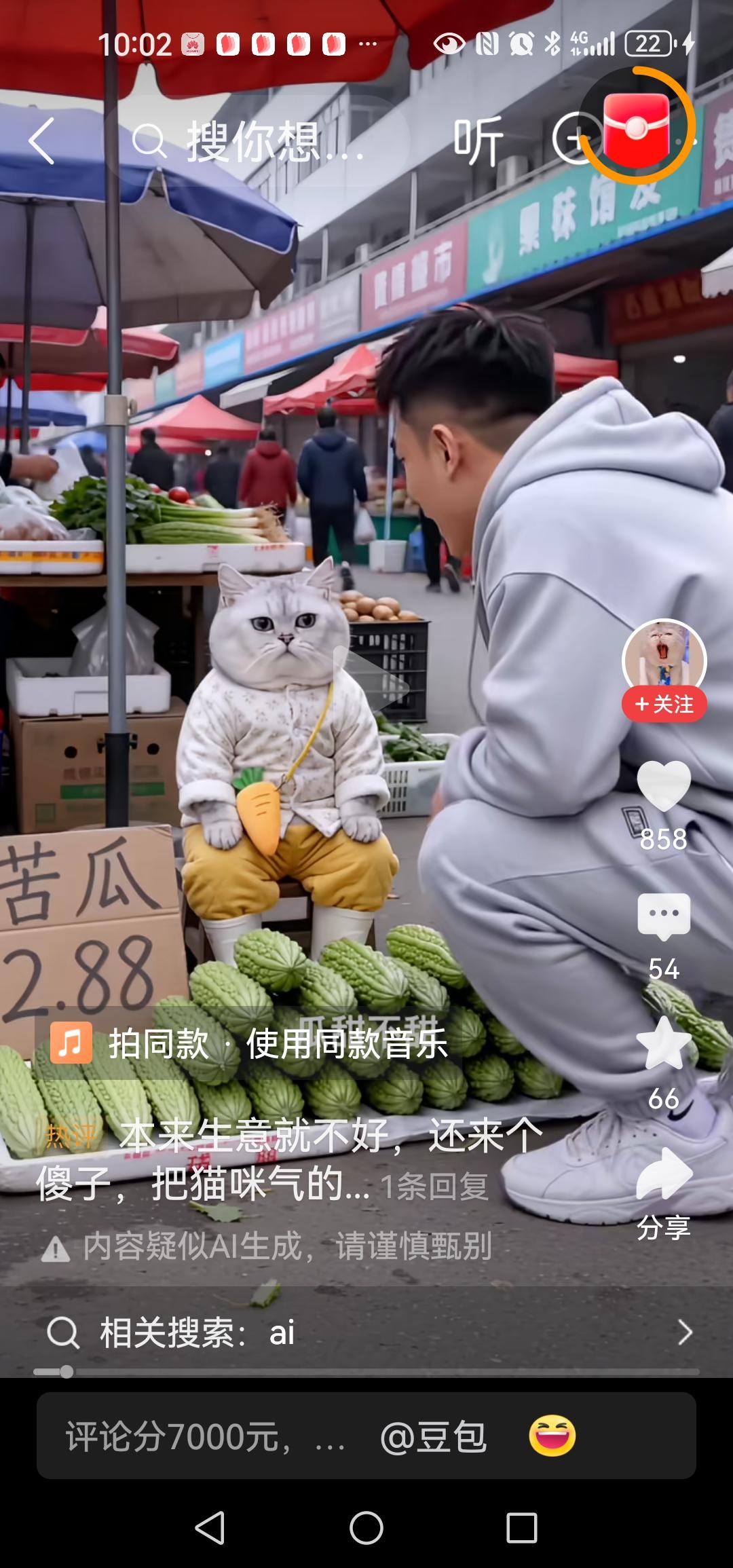 这人问，这瓜甜不甜，你看把猫猫气得胡子都直了，小嘴不停输出，这是苦瓜这是苦瓜这是