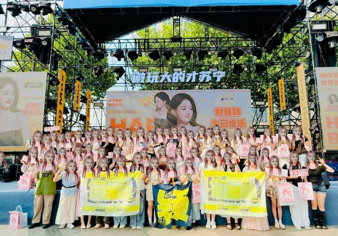 赵丽颖粉丝帮赵丽颖举办的线下庆生活动图来了，各种赵丽颖饰演过的角色汇总在一起，这