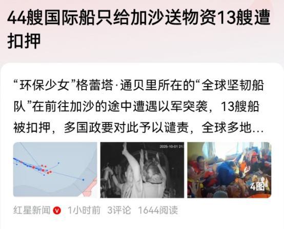 以色列突袭全球坚韧船队的事件，正在持续的发酵之中。越来越多的细节流露了出来。