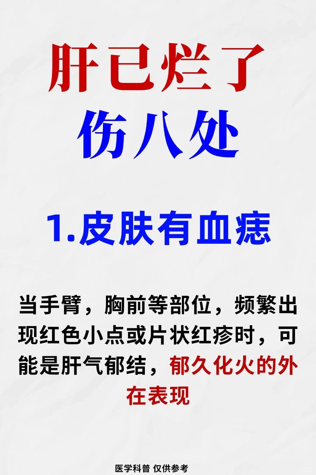 肝脏不健康，身体会有哪些明显表现
