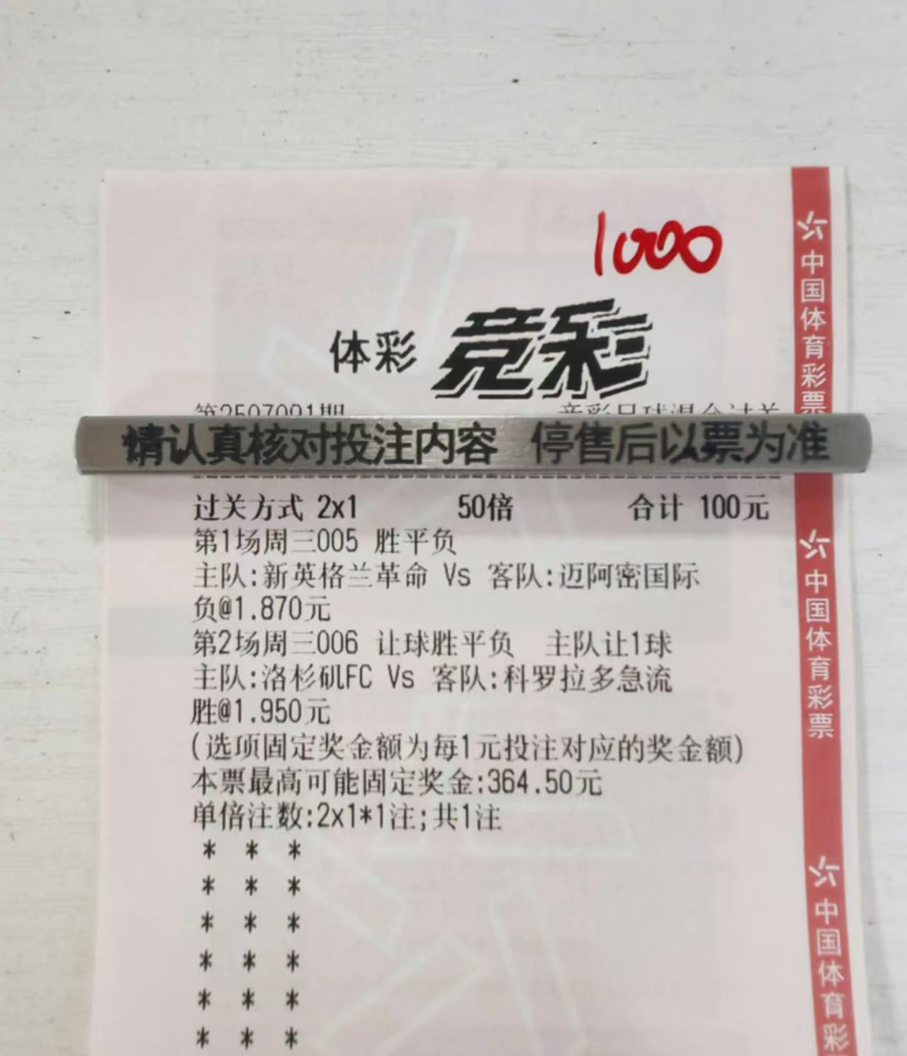 幸运女神来了