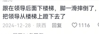 笑死我了，也太勇了