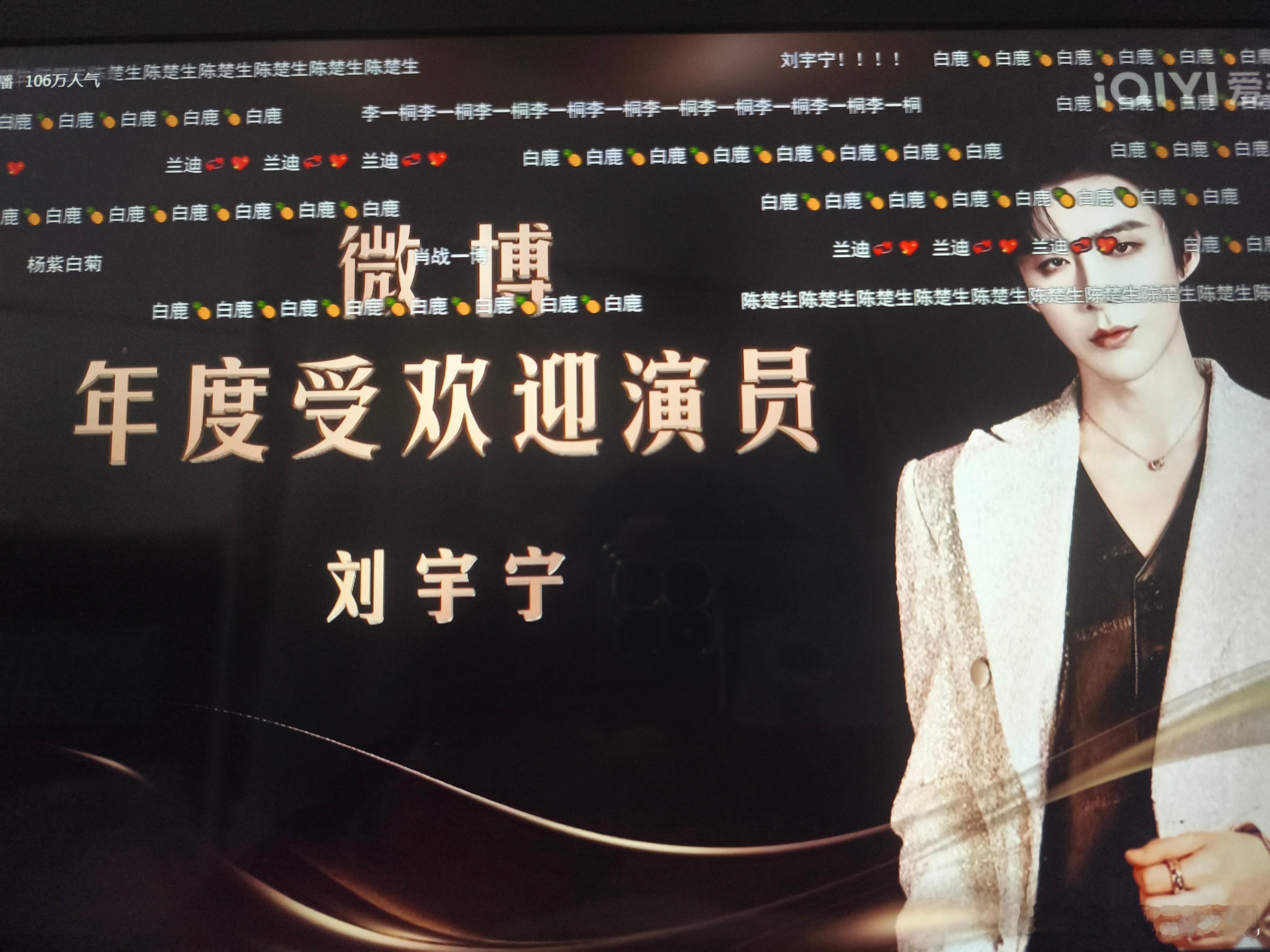 刘宇宁微博年度受欢迎演员刘宇宁：把自己喜欢的音乐和戏剧带给观众，做好每一件小事