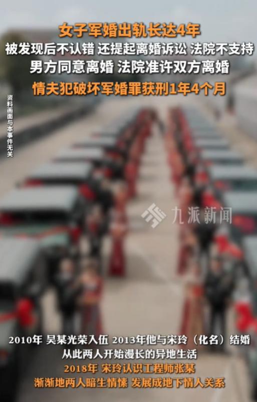 河北沧州，男子服役期间，夫妻长期两地分居，妻子宋玲与他人发展不正当关系，共同同居