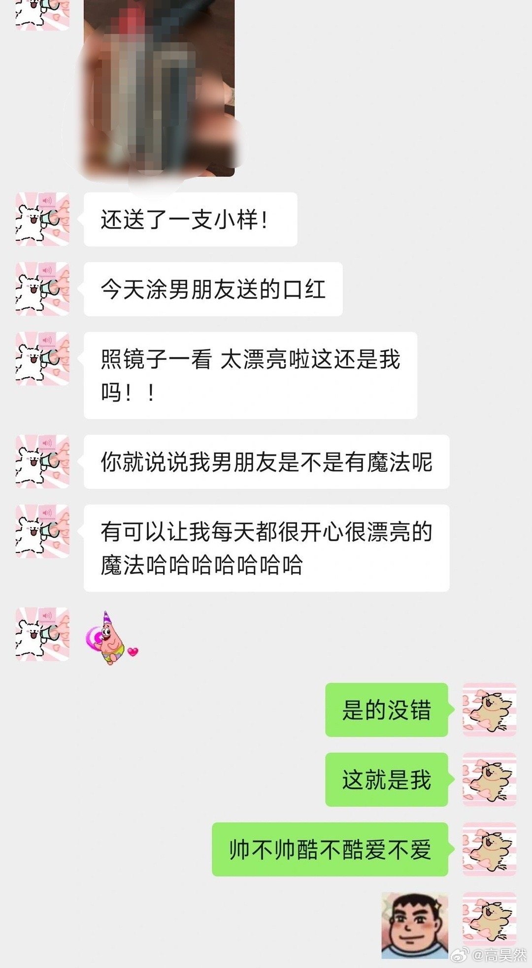女朋友的正向反馈我太爱了！！！