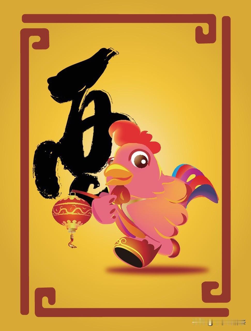 8月25日对生肖鸡来说，可能是个生活转折点。有些属鸡的人近期过得不太顺，工作成果