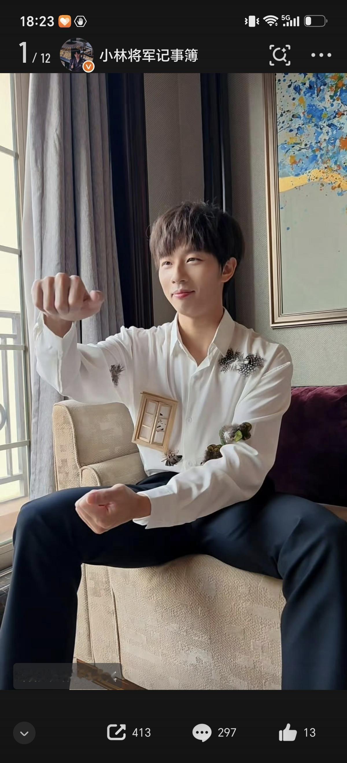 8月13日林高远贵公子一样的穿搭，然后隔空演绎开车，看着特别会演。林高远很上镜，