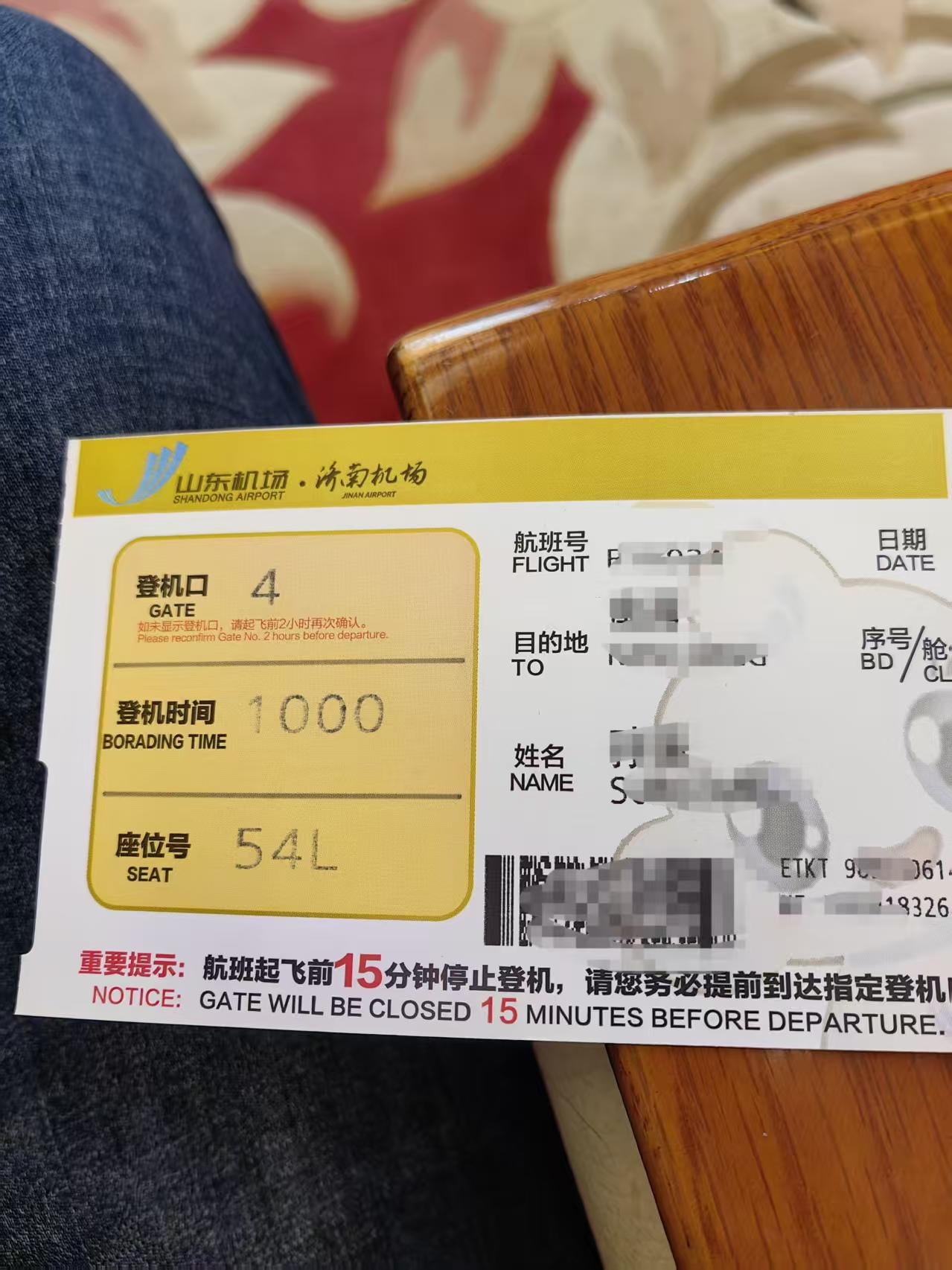 济南遥墙国际机场的登机牌也采用新版了！新版本更加突出了最要紧的三个信息，即登机