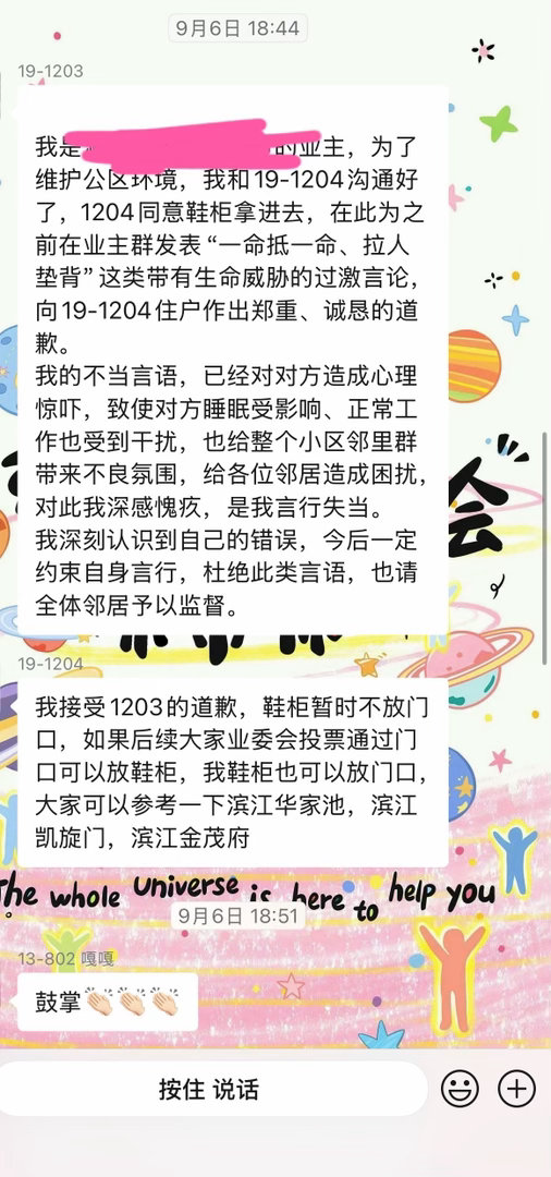 笑死了，好久没打开小区业主群了，我觉得各个小区业主群一定是最奇葩的，因为一个邻居门口放了鞋柜，两家人