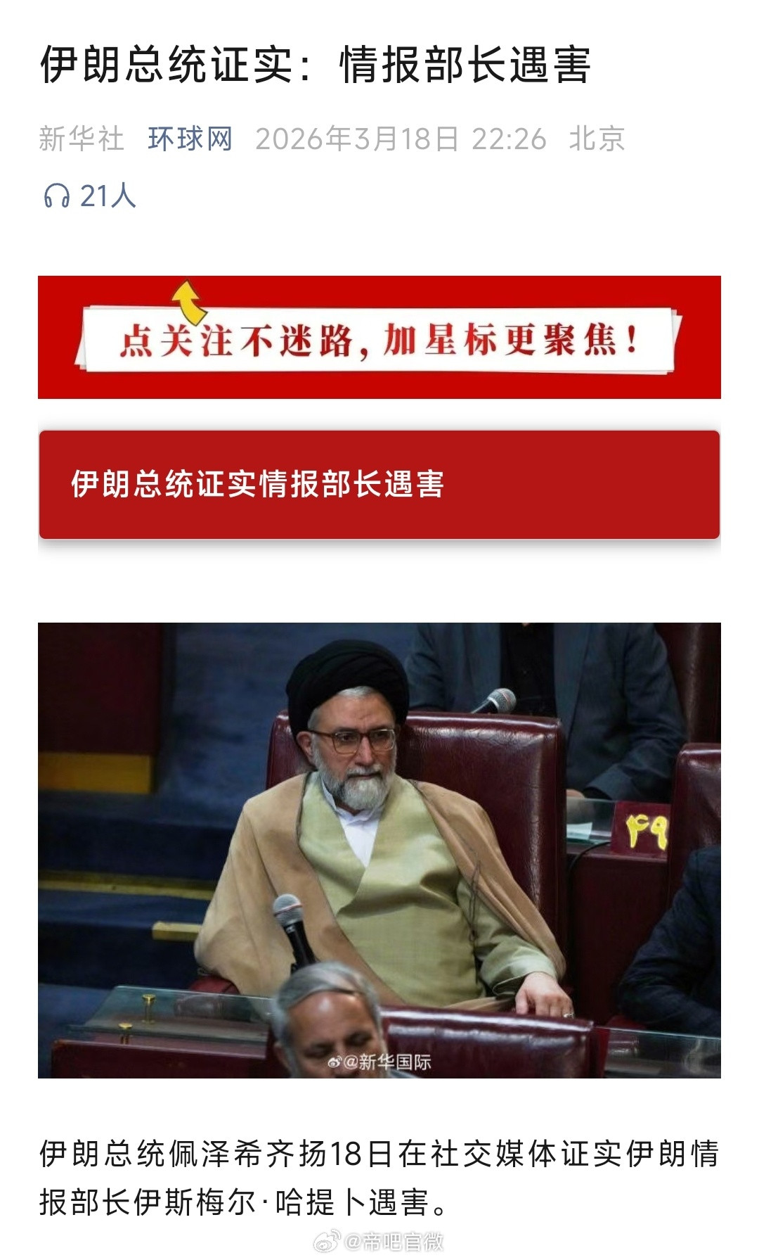 以前以色列用“千年的智慧”搞暗杀，没人说什么。现在美国参战了，还在搞暗杀，说明美