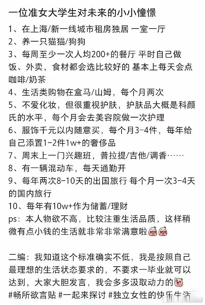 这女孩太幼稚了除非是超级有钱，普通家庭根本就做不到。或者，一辈子打算不结婚。每年