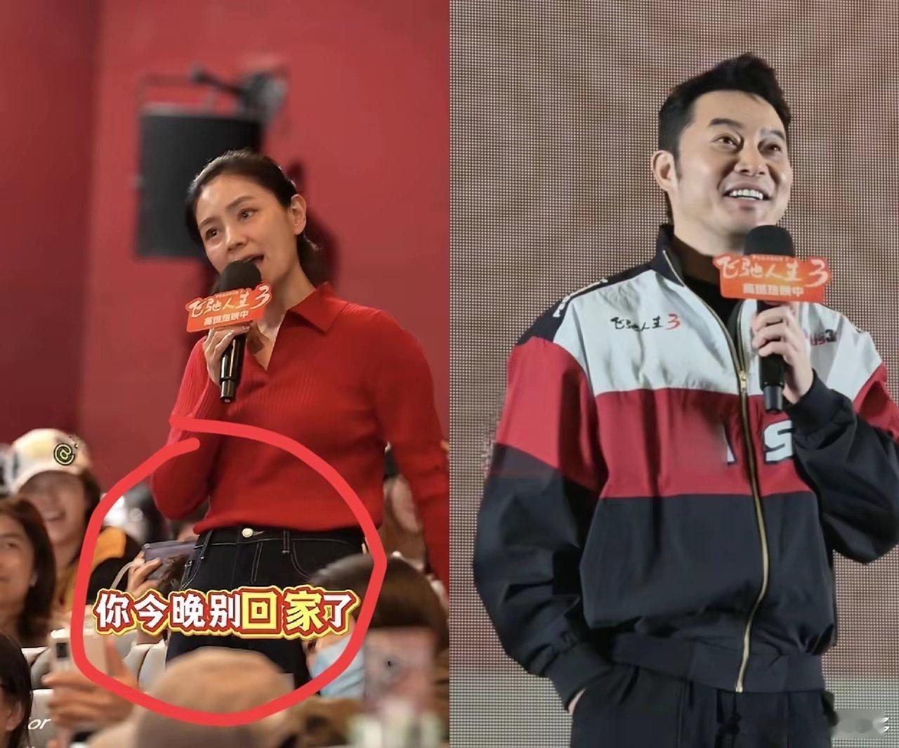 胡可当众让沙溢“晚上别回家”这可不是我胡说的胡可当着记者的面讲的，原来是在《飞驰